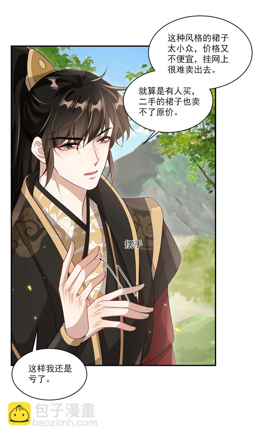 059 老婆，你不想线下见我吗？7