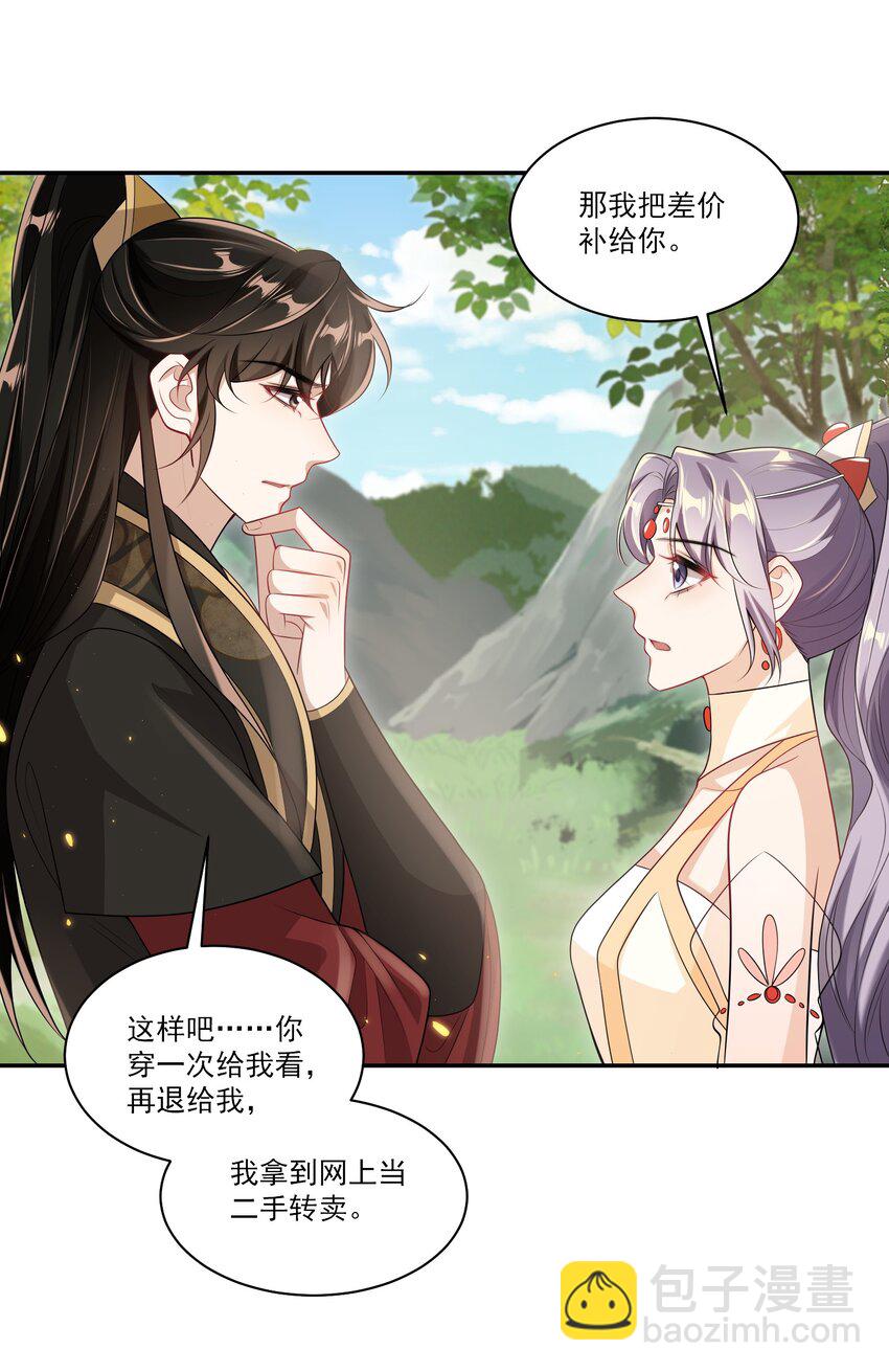059 老婆，你不想线下见我吗？8