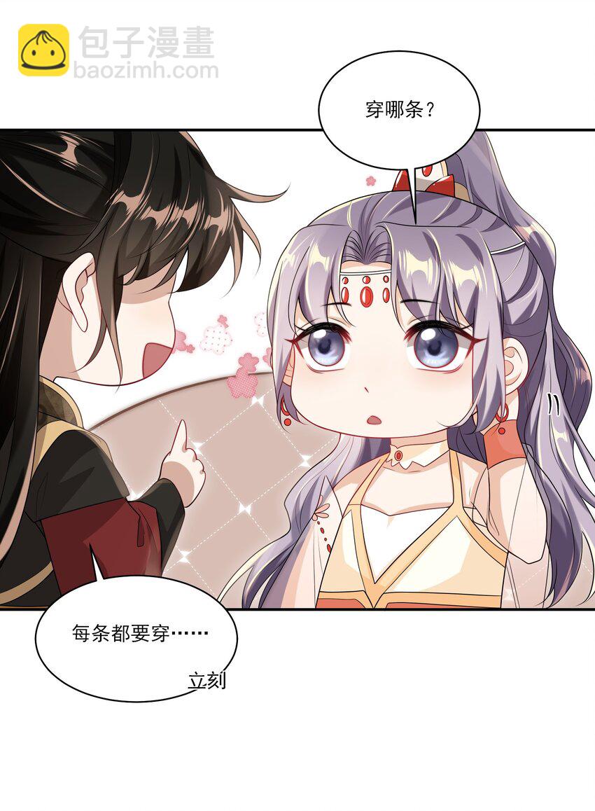 059 老婆，你不想线下见我吗？9