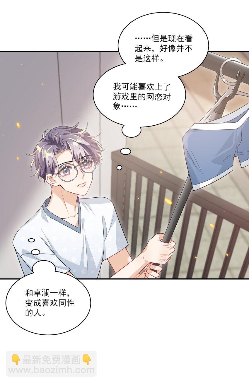 060 老婆，梦里见！15