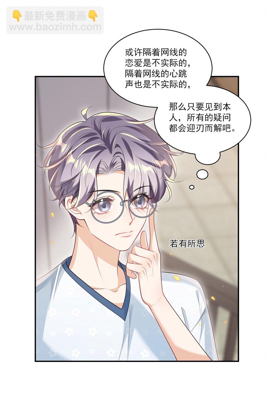 060 老婆，梦里见！16