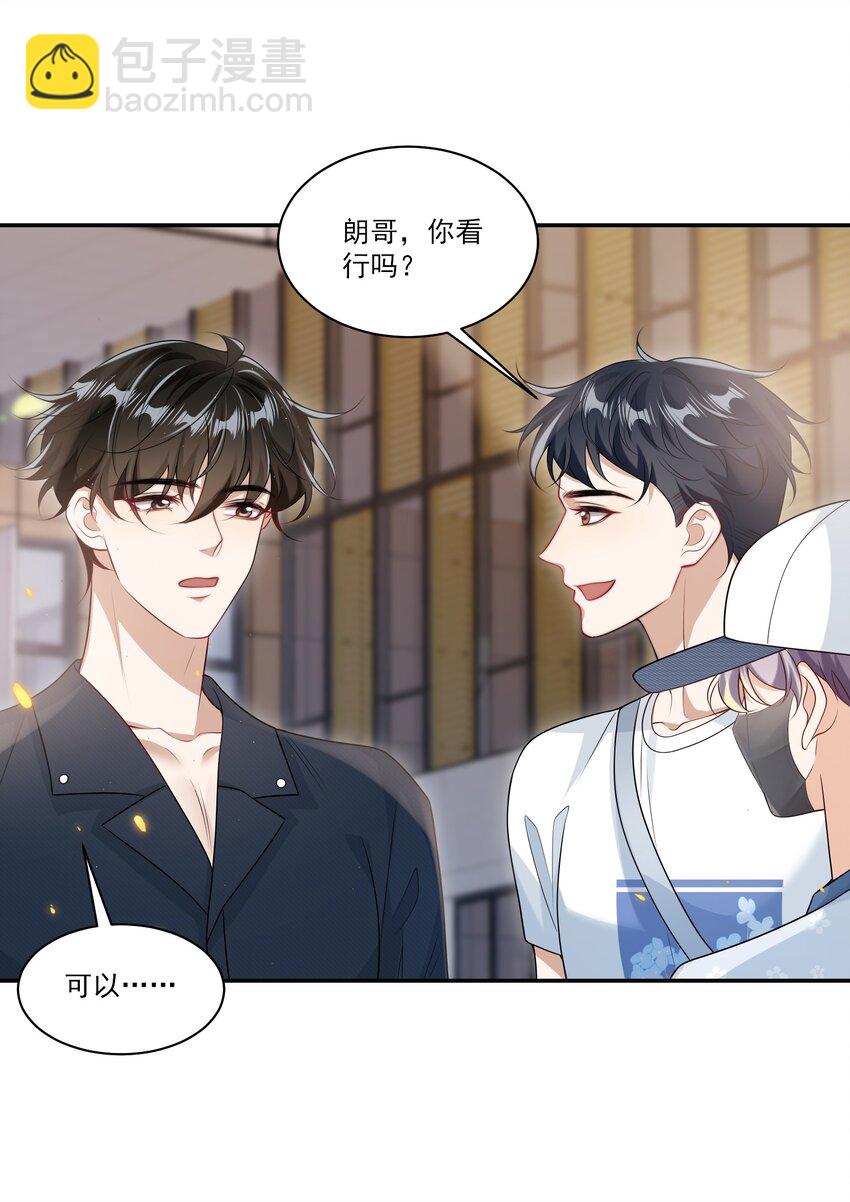 060 老婆，梦里见！40