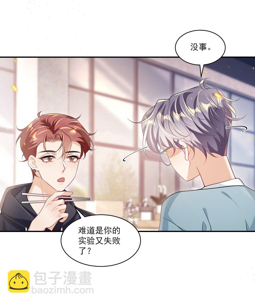 063 不想在欺骗下去了！13