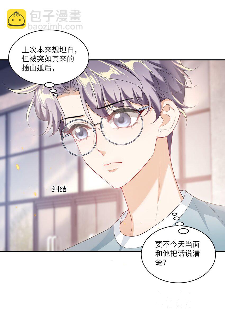 063 不想在欺骗下去了！16