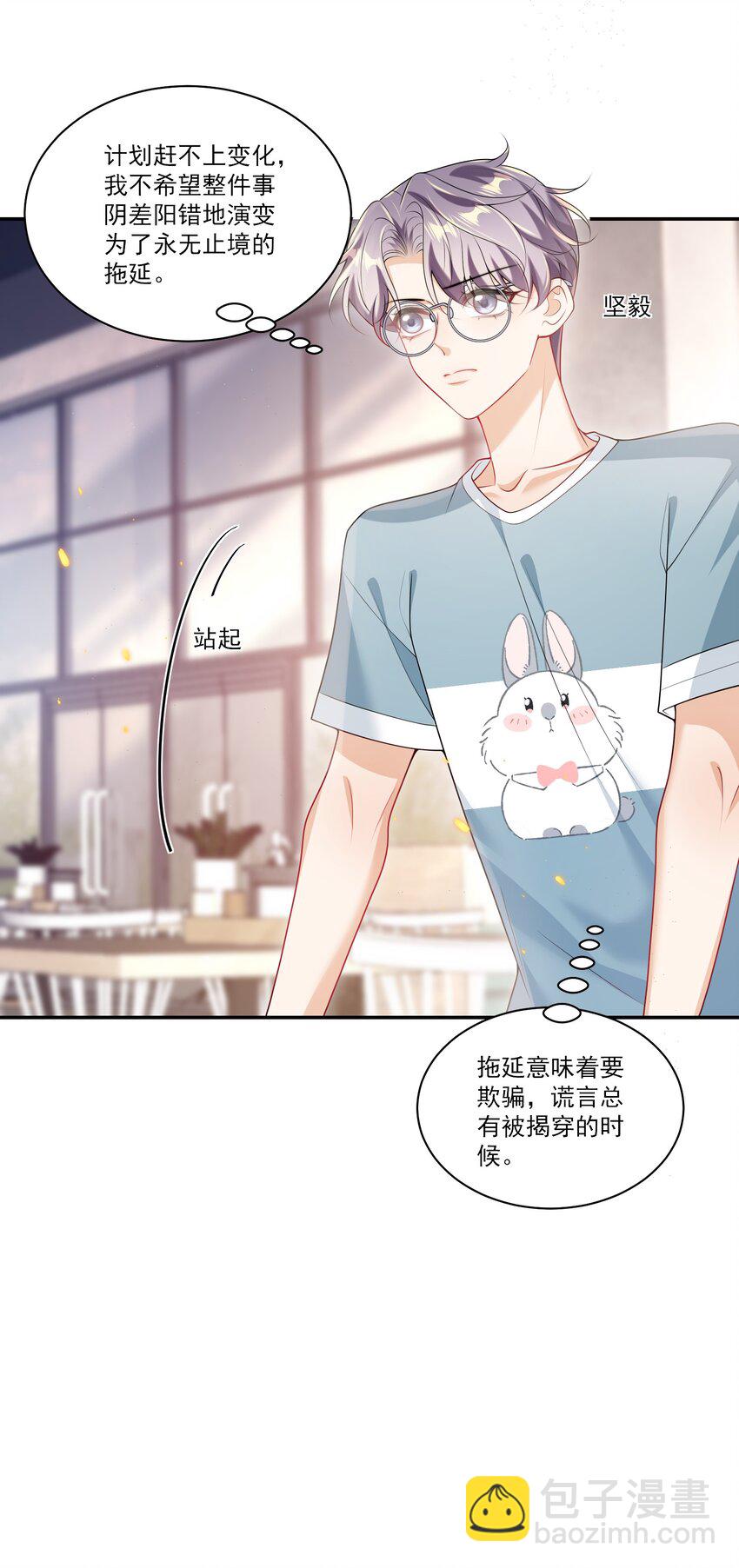 063 不想在欺骗下去了！17