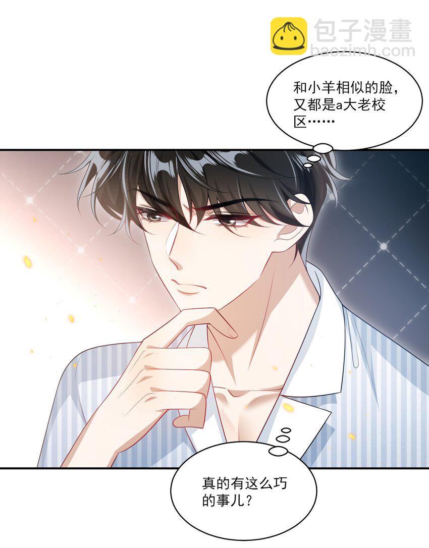 063 不想在欺骗下去了！23