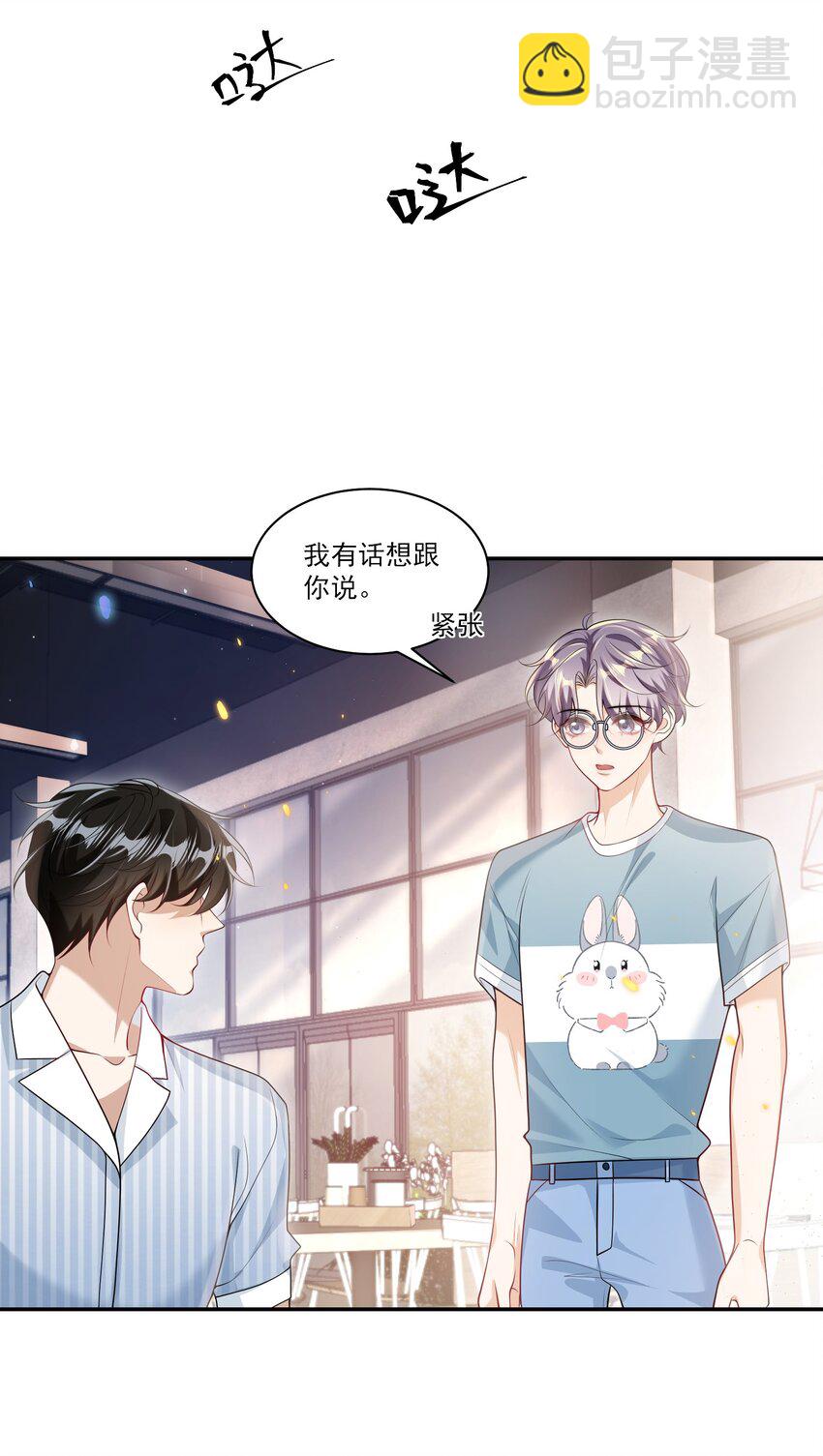 063 不想在欺骗下去了！25