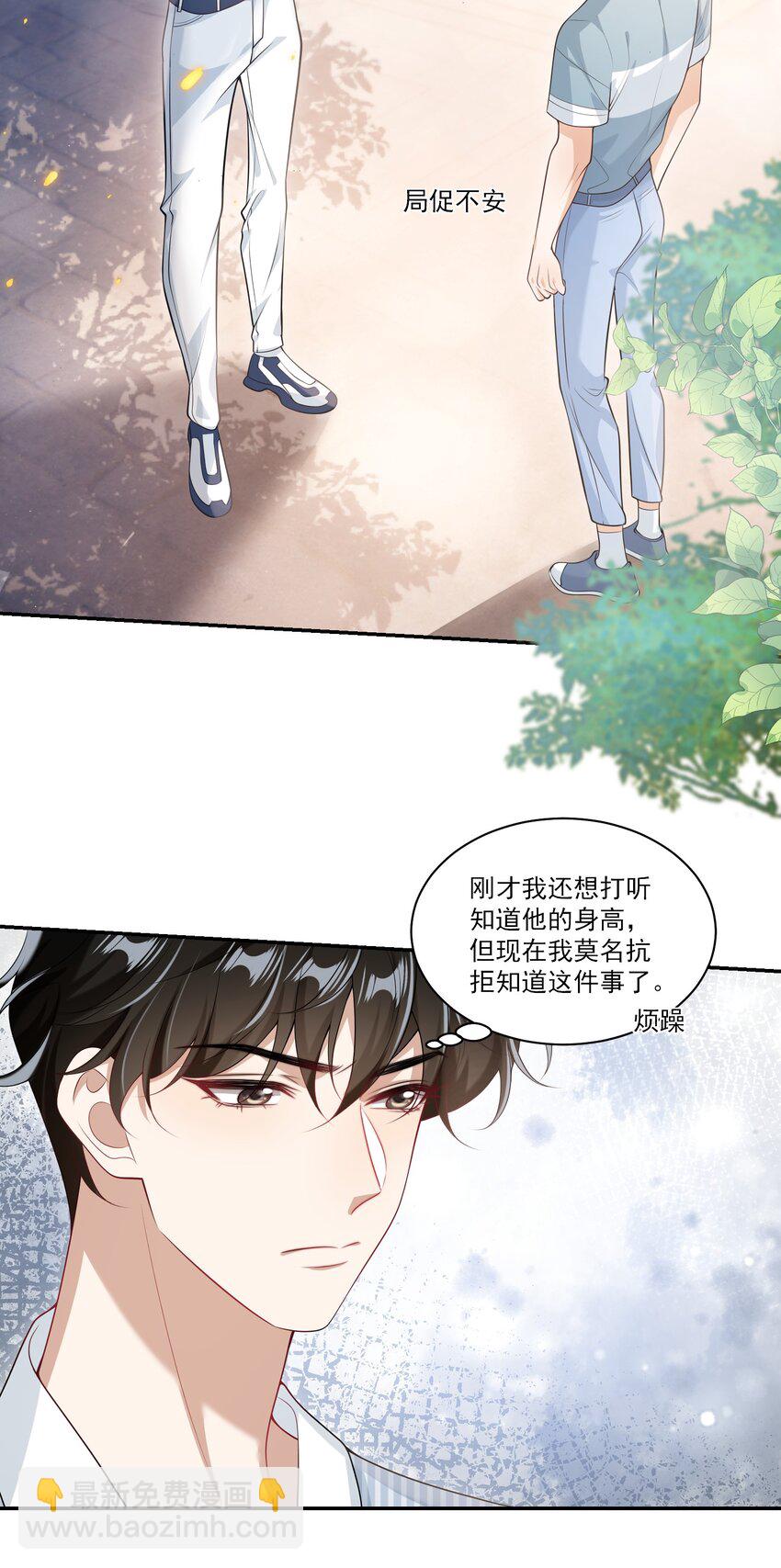 063 不想在欺骗下去了！30