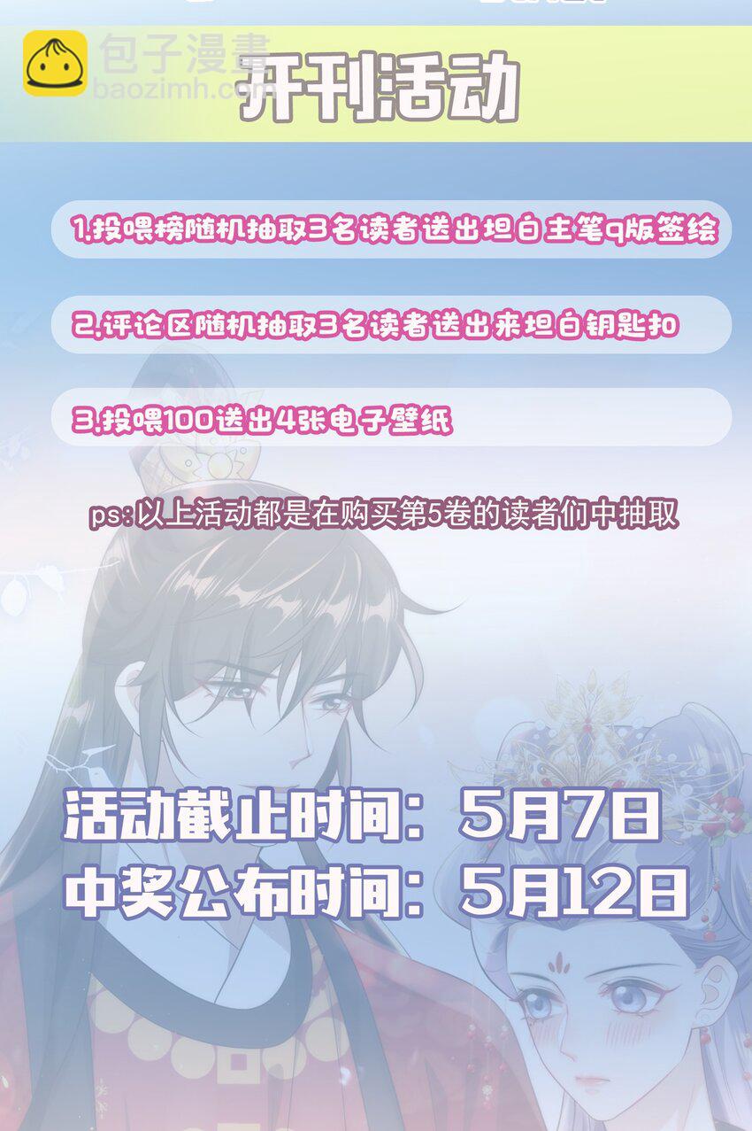 063 不想在欺骗下去了！35