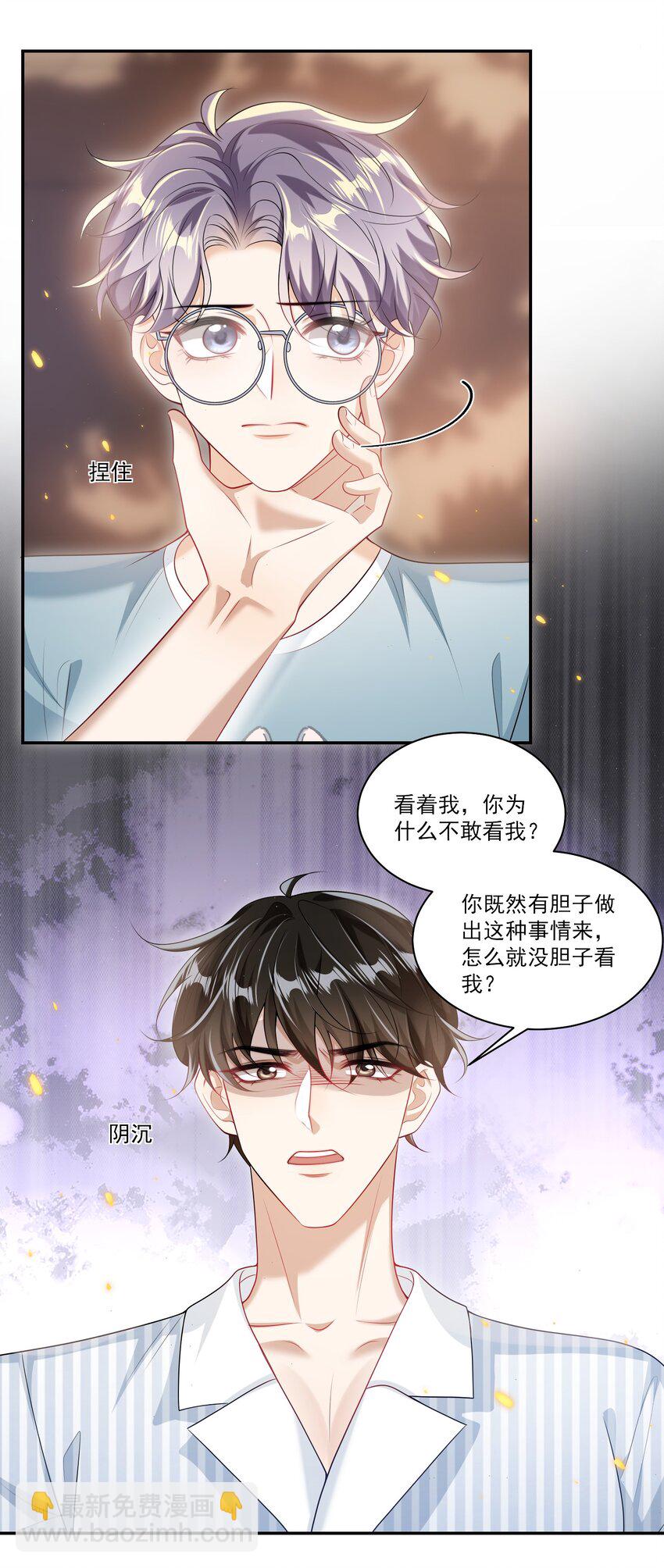 064 我要你亲口告诉我！10