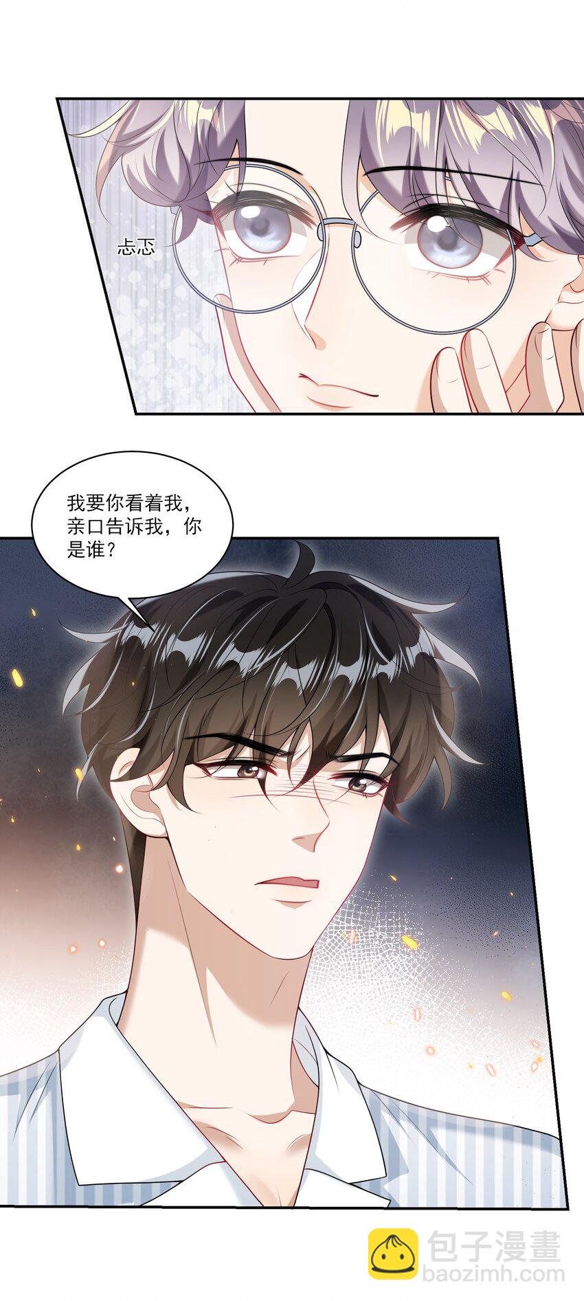 064 我要你亲口告诉我！11