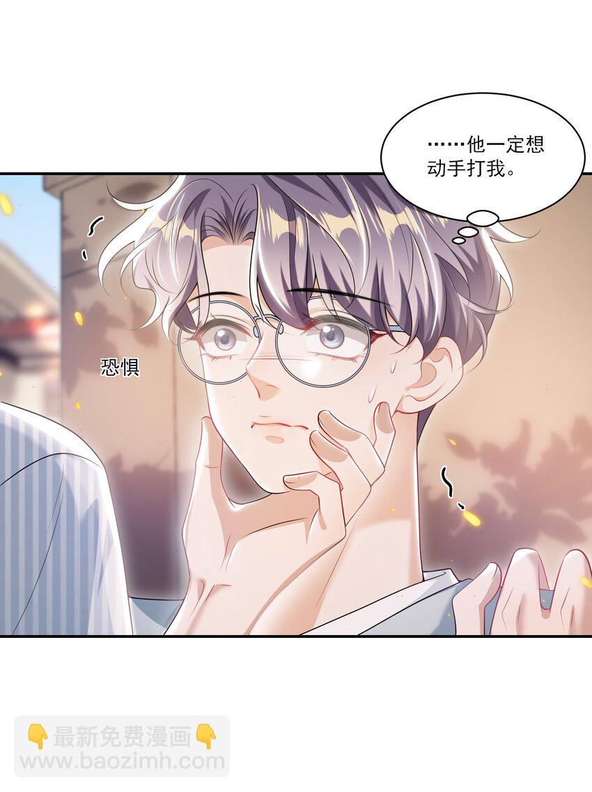 064 我要你亲口告诉我！12