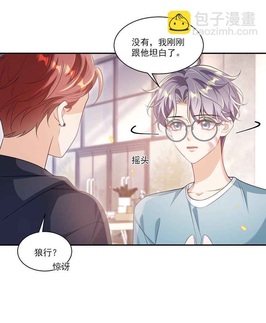 064 我要你亲口告诉我！23