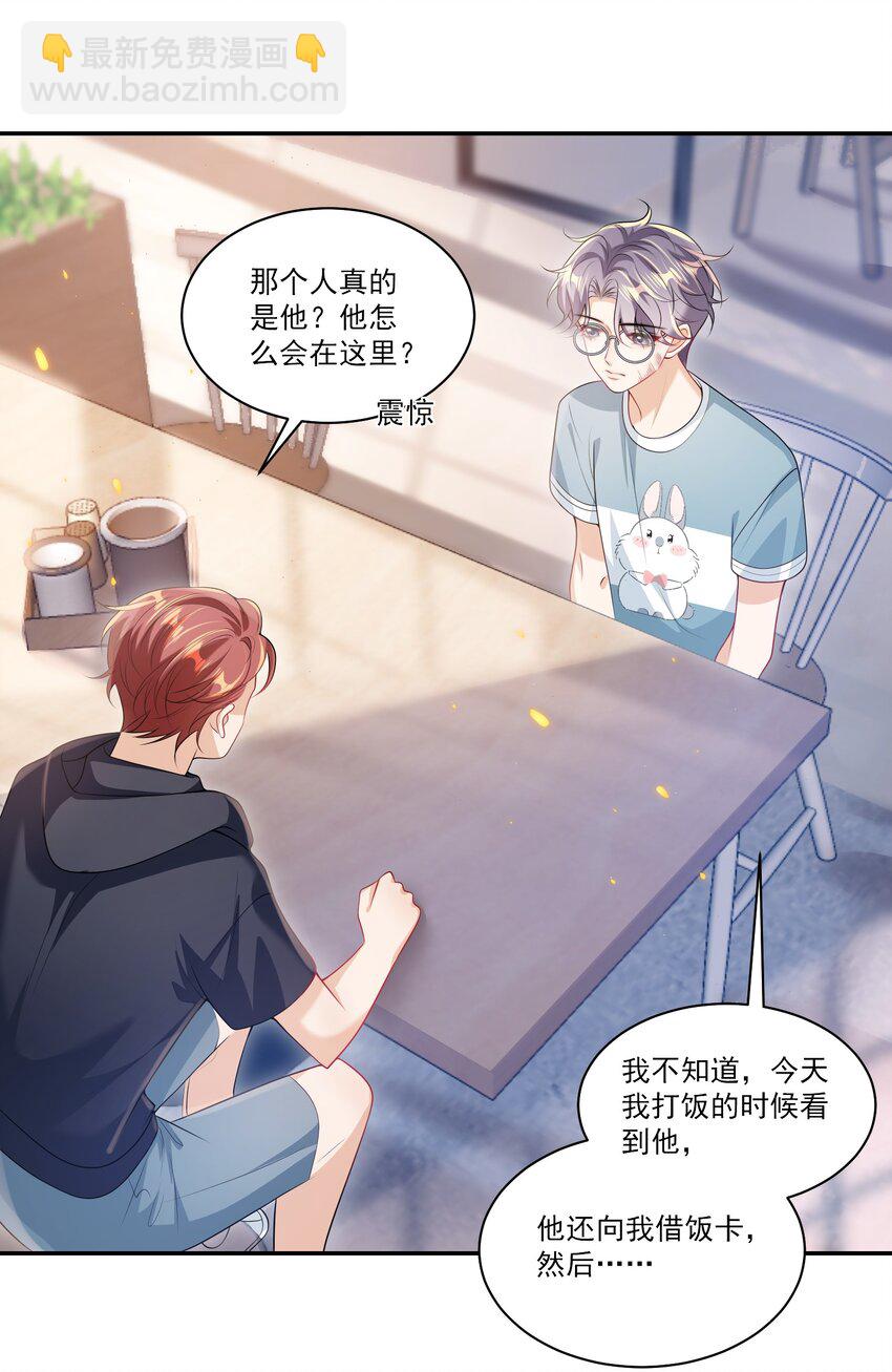 064 我要你亲口告诉我！24