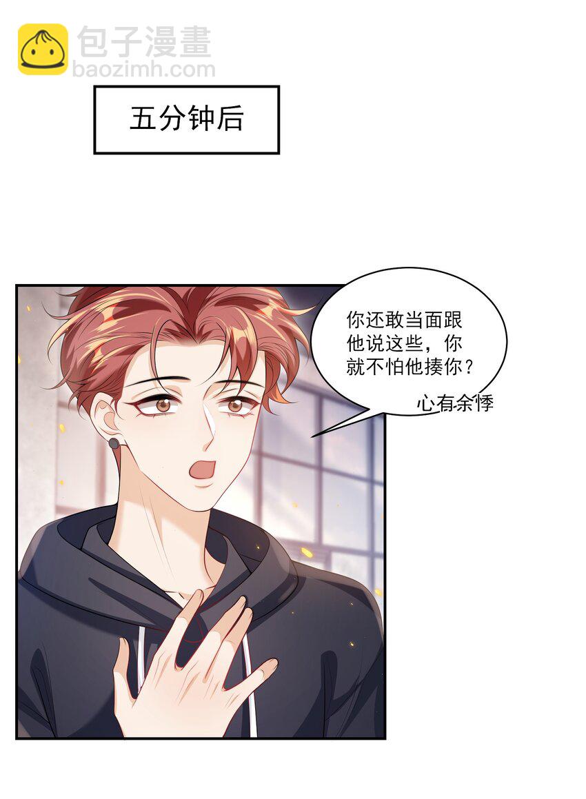 064 我要你亲口告诉我！26