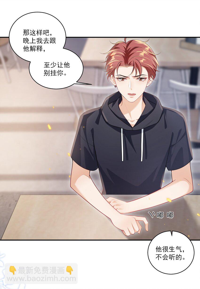 064 我要你亲口告诉我！32
