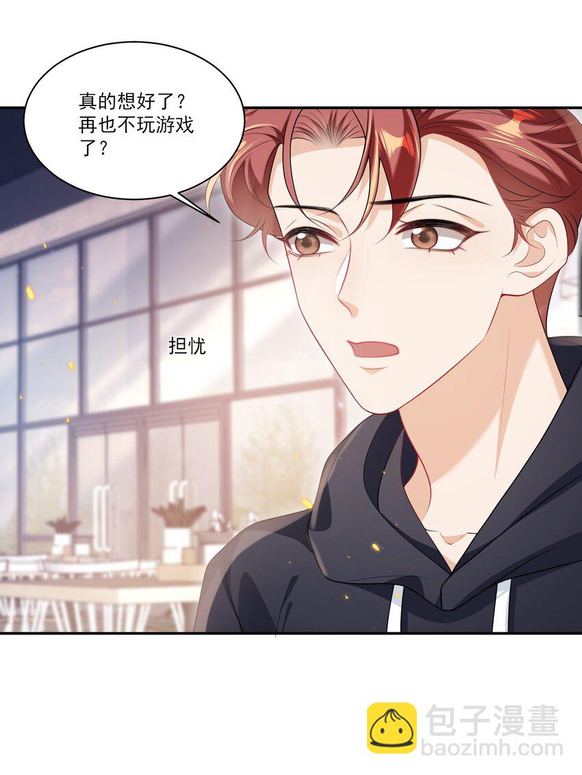 064 我要你亲口告诉我！34