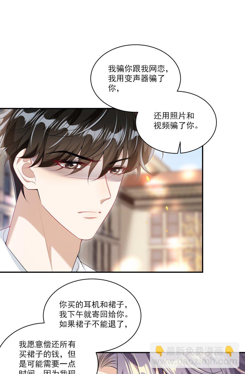 064 我要你亲口告诉我！5