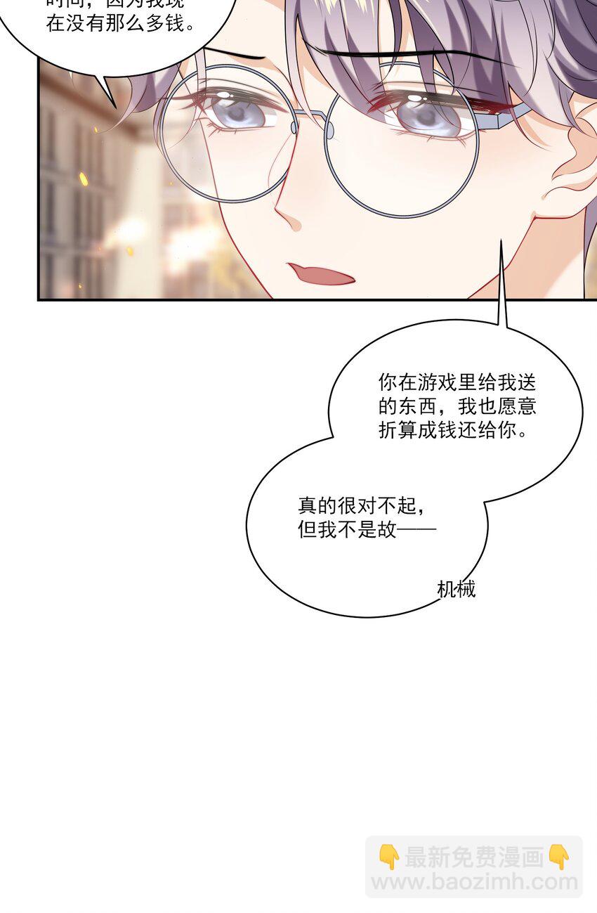 064 我要你亲口告诉我！6