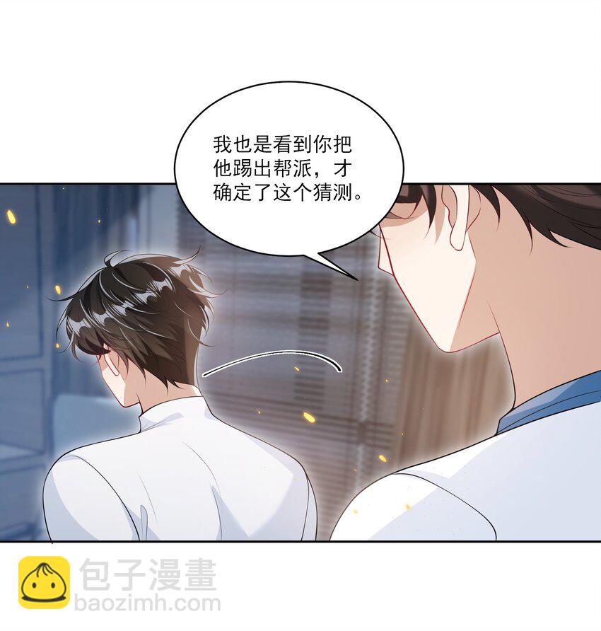 065 我是喜欢过他！12