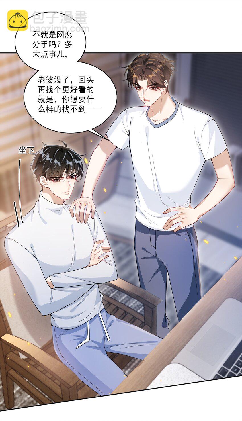 065 我是喜欢过他！13