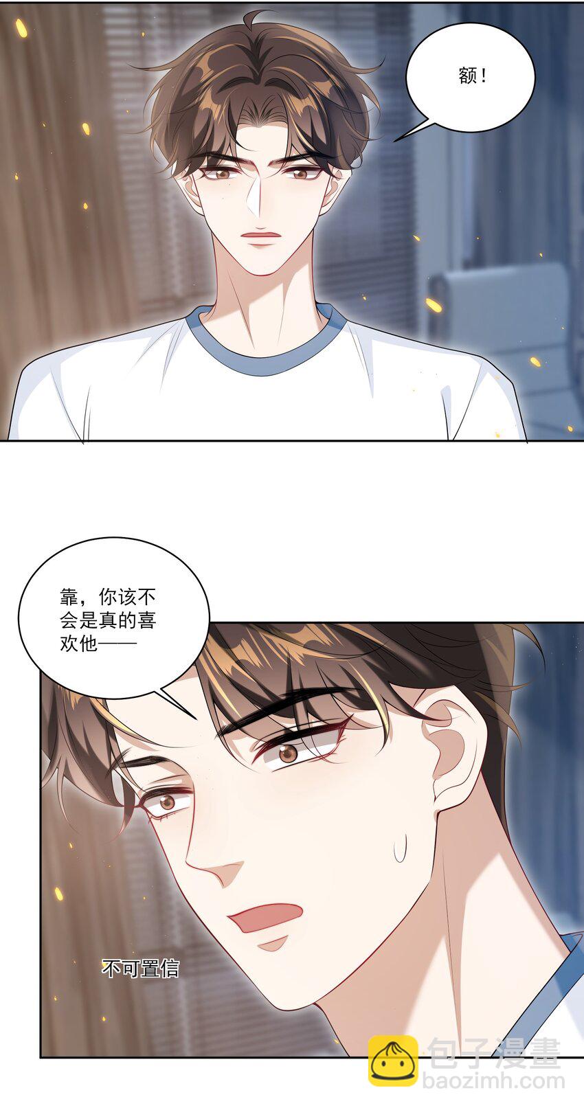 065 我是喜欢过他！15