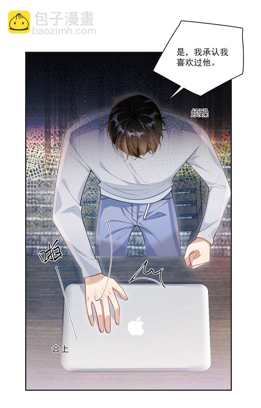 065 我是喜欢过他！17