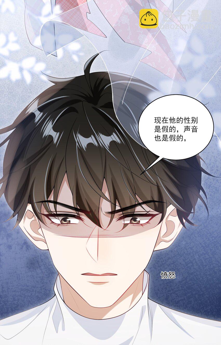 065 我是喜欢过他！19