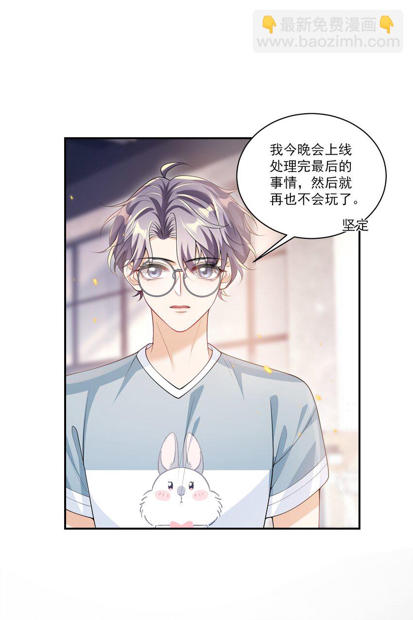 065 我是喜欢过他！2