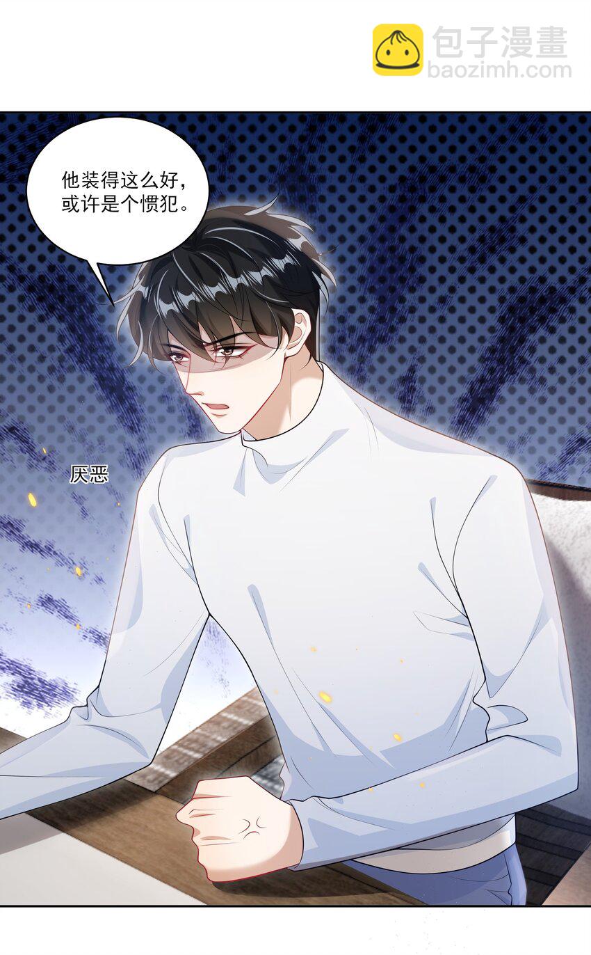 065 我是喜欢过他！22