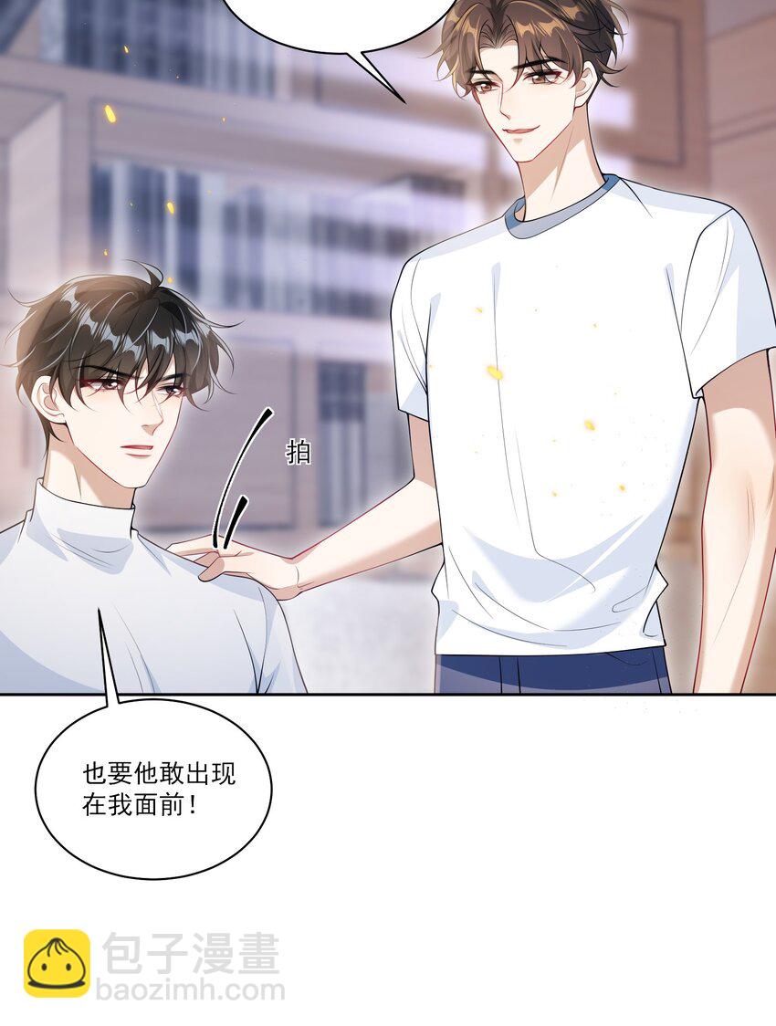 065 我是喜欢过他！24