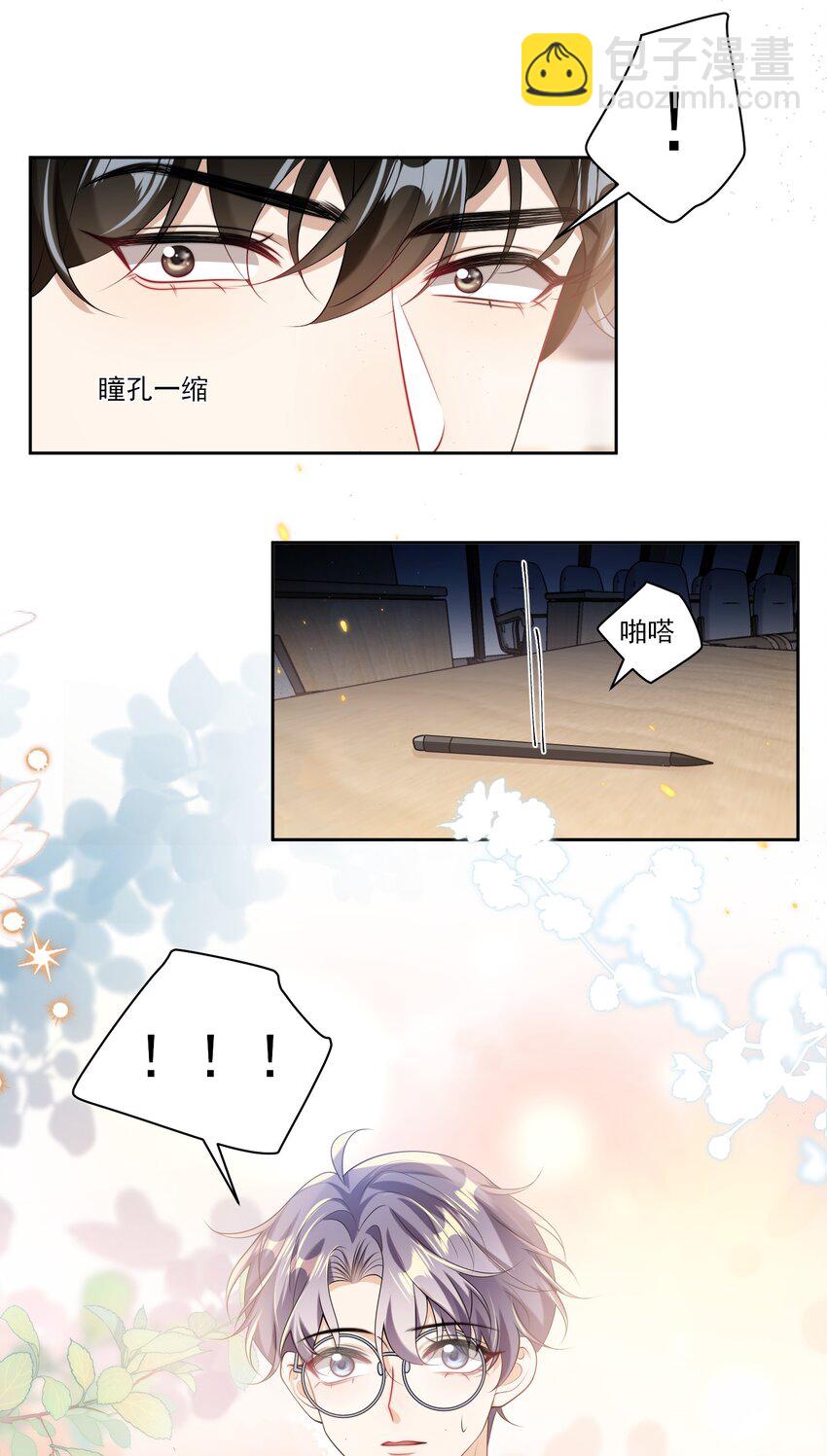 065 我是喜欢过他！29
