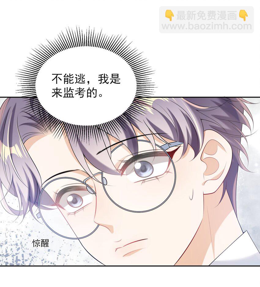065 我是喜欢过他！32