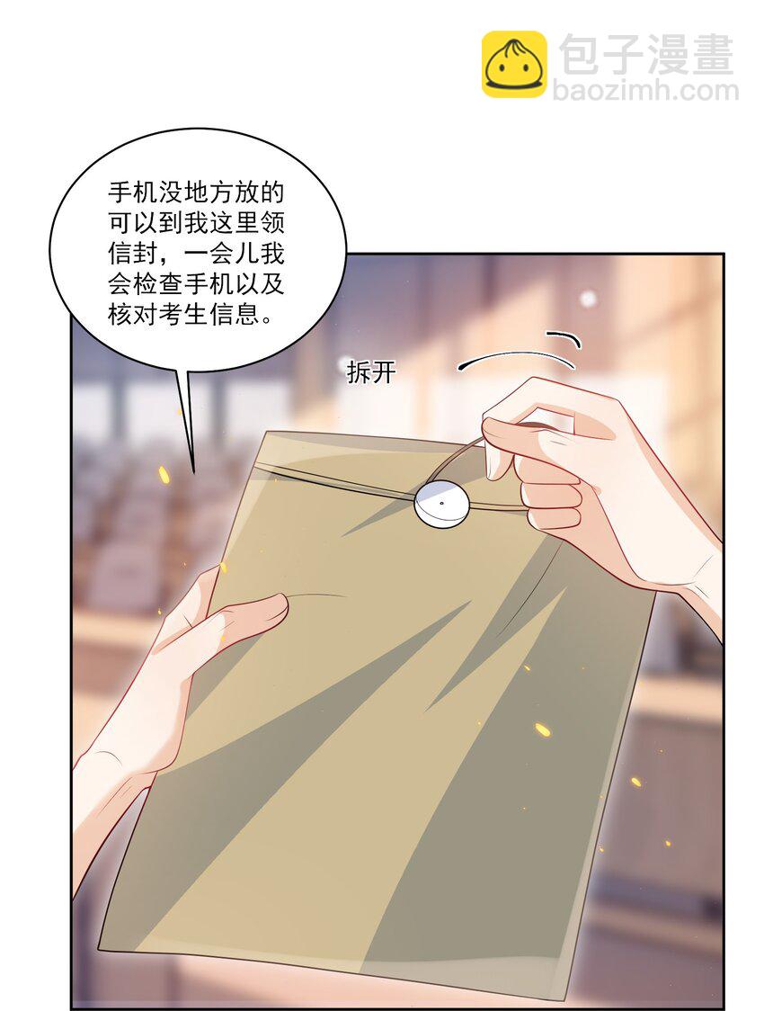 065 我是喜欢过他！34
