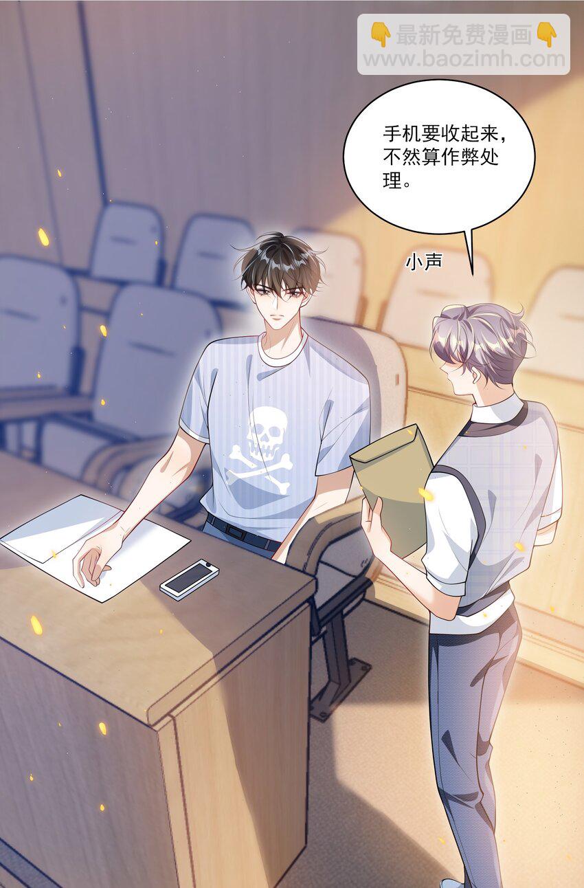 065 我是喜欢过他！35
