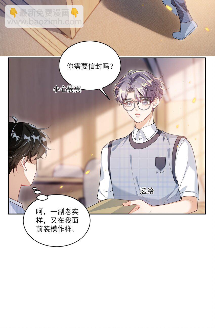 065 我是喜欢过他！36