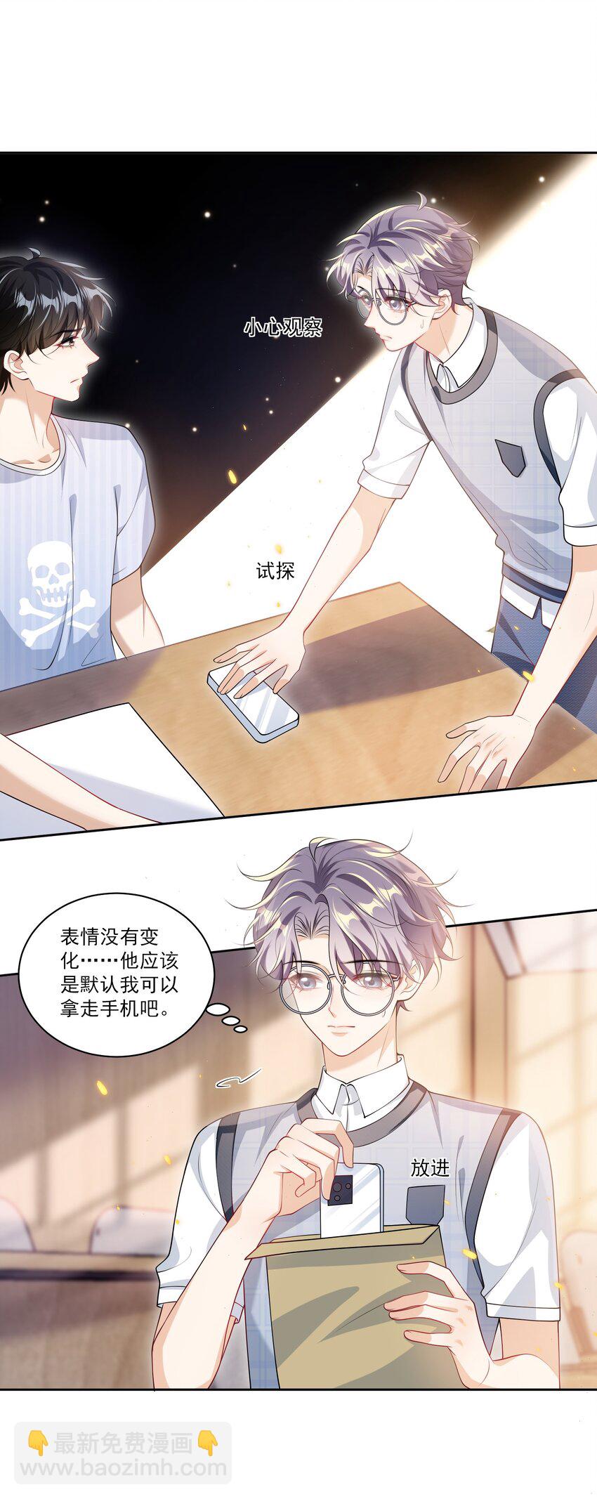 065 我是喜欢过他！37