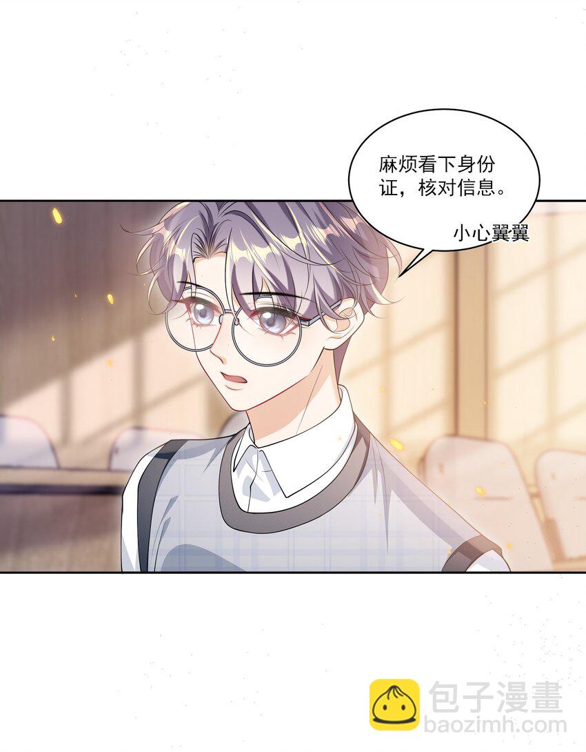 065 我是喜欢过他！38