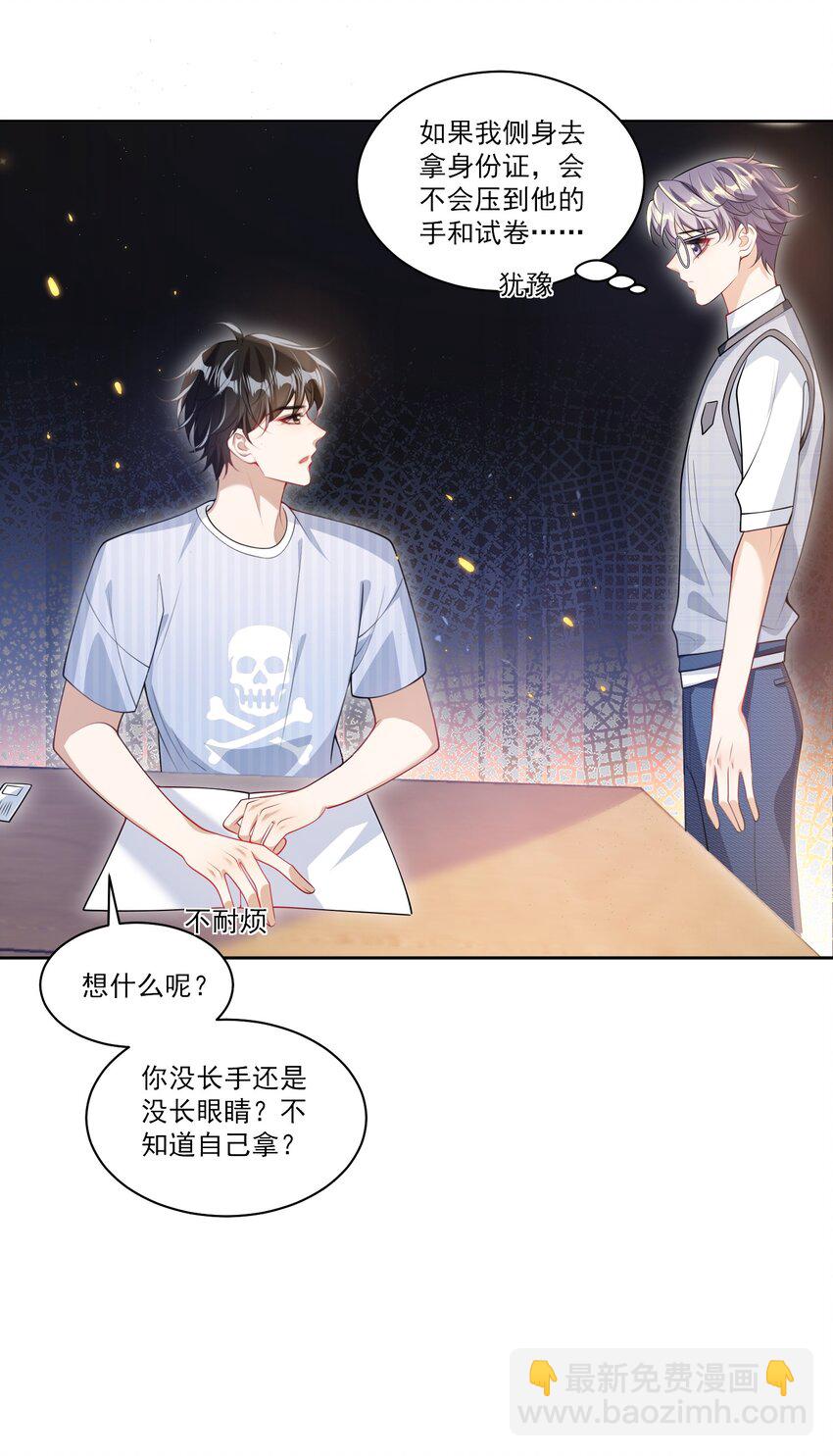 065 我是喜欢过他！40