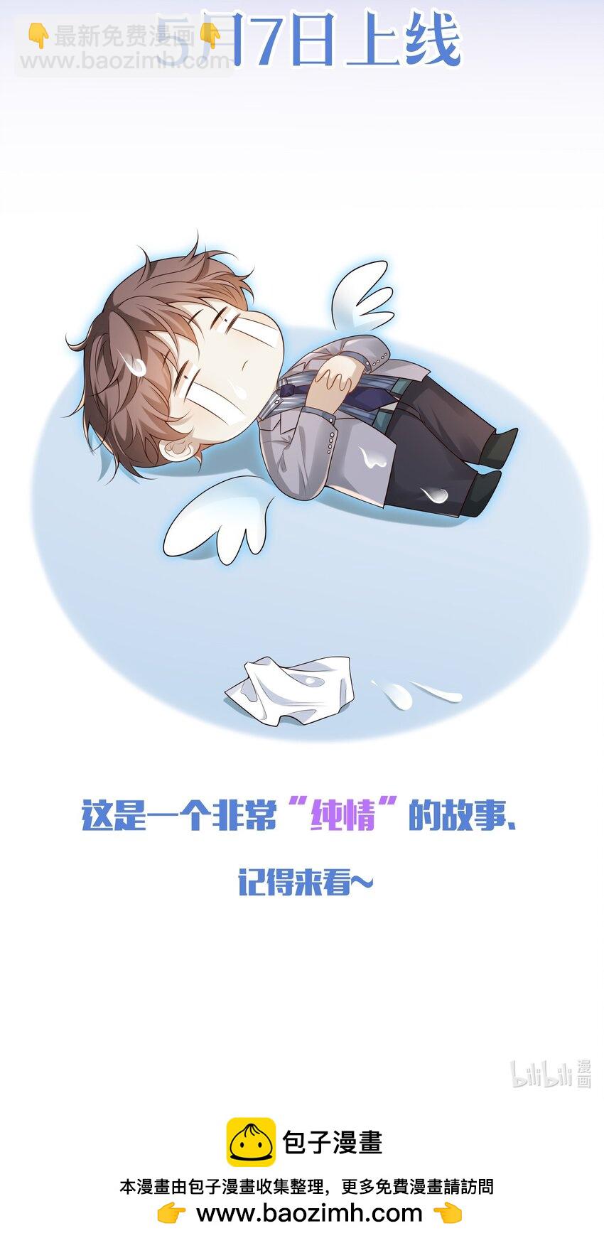 065 我是喜欢过他！45