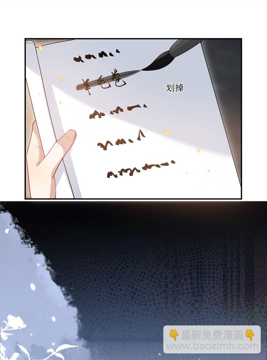 065 我是喜欢过他！5