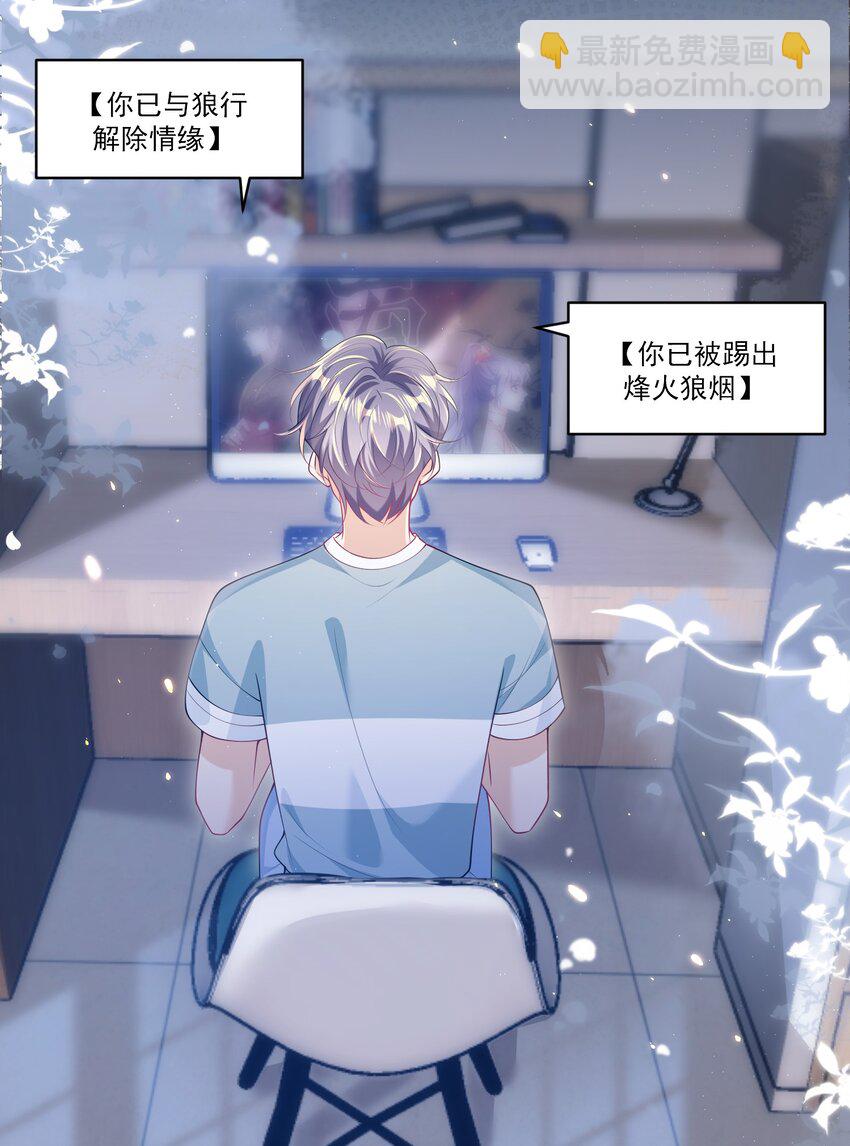 065 我是喜欢过他！6