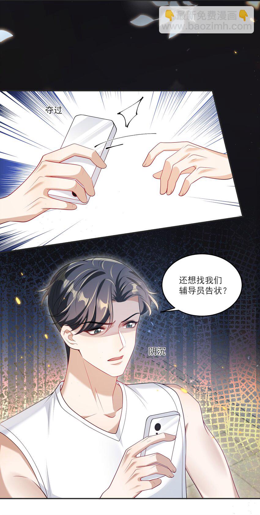 067 英雄救美？！15