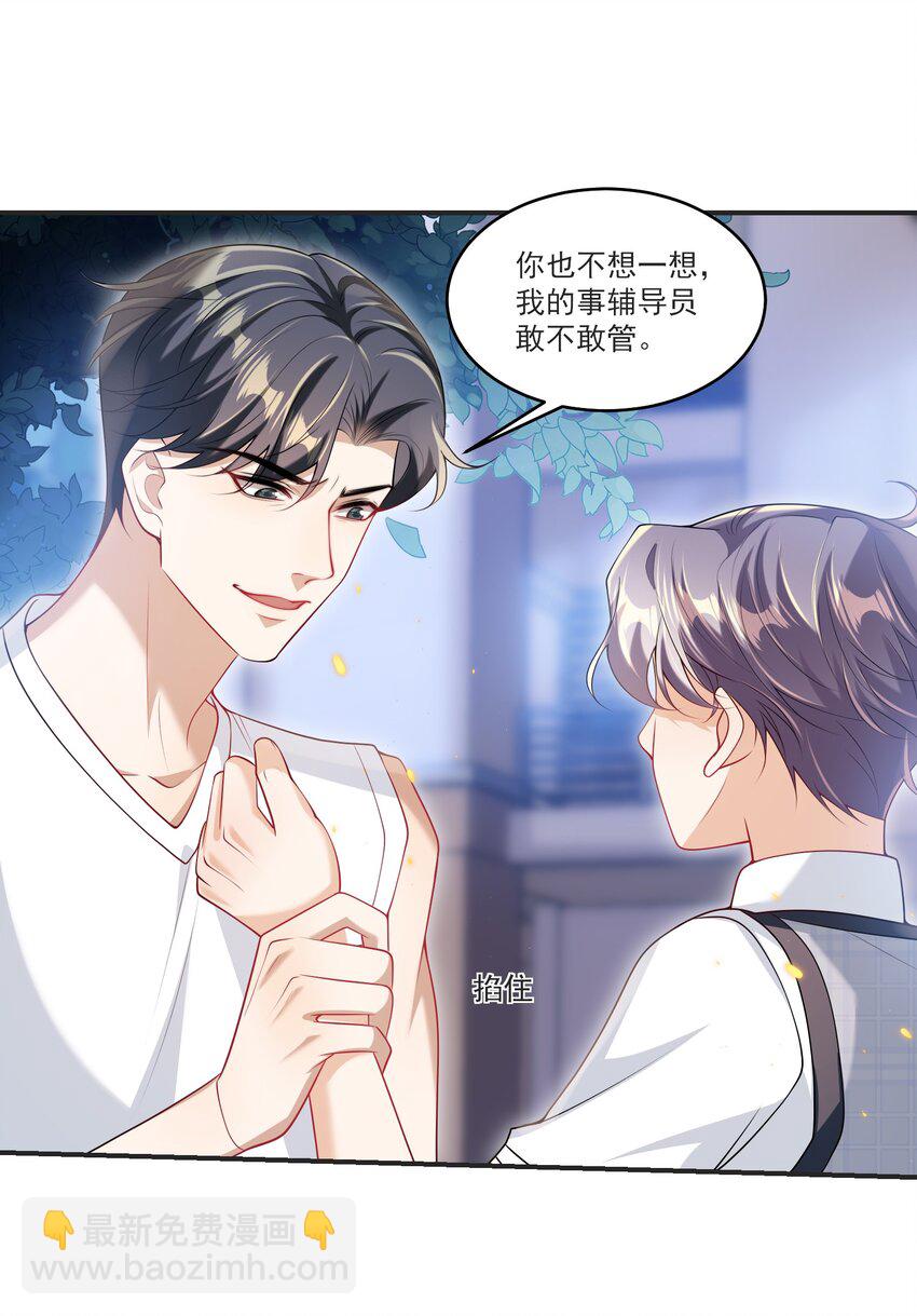 067 英雄救美？！16