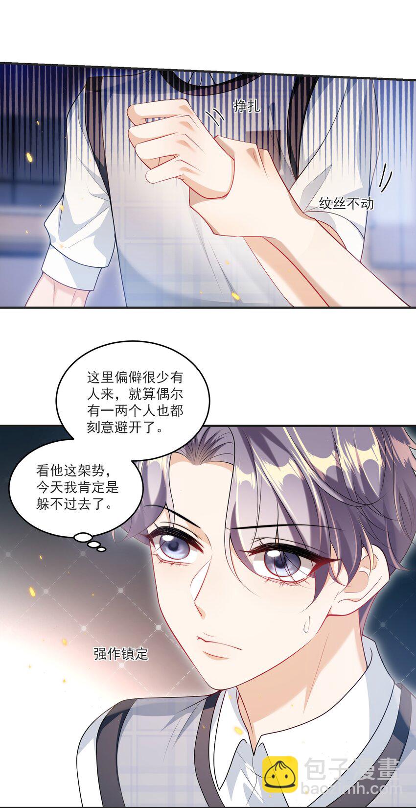 067 英雄救美？！17