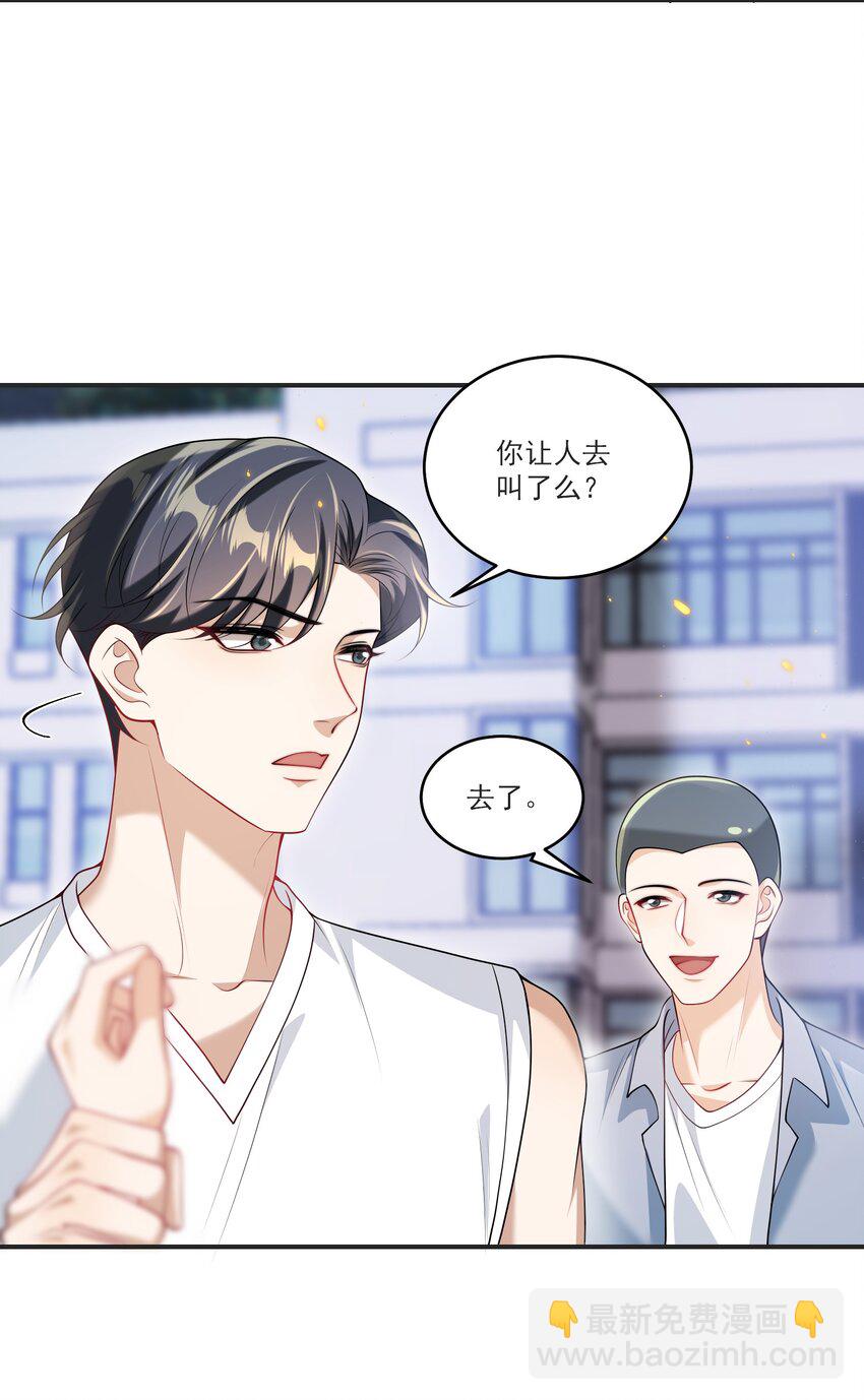 067 英雄救美？！18