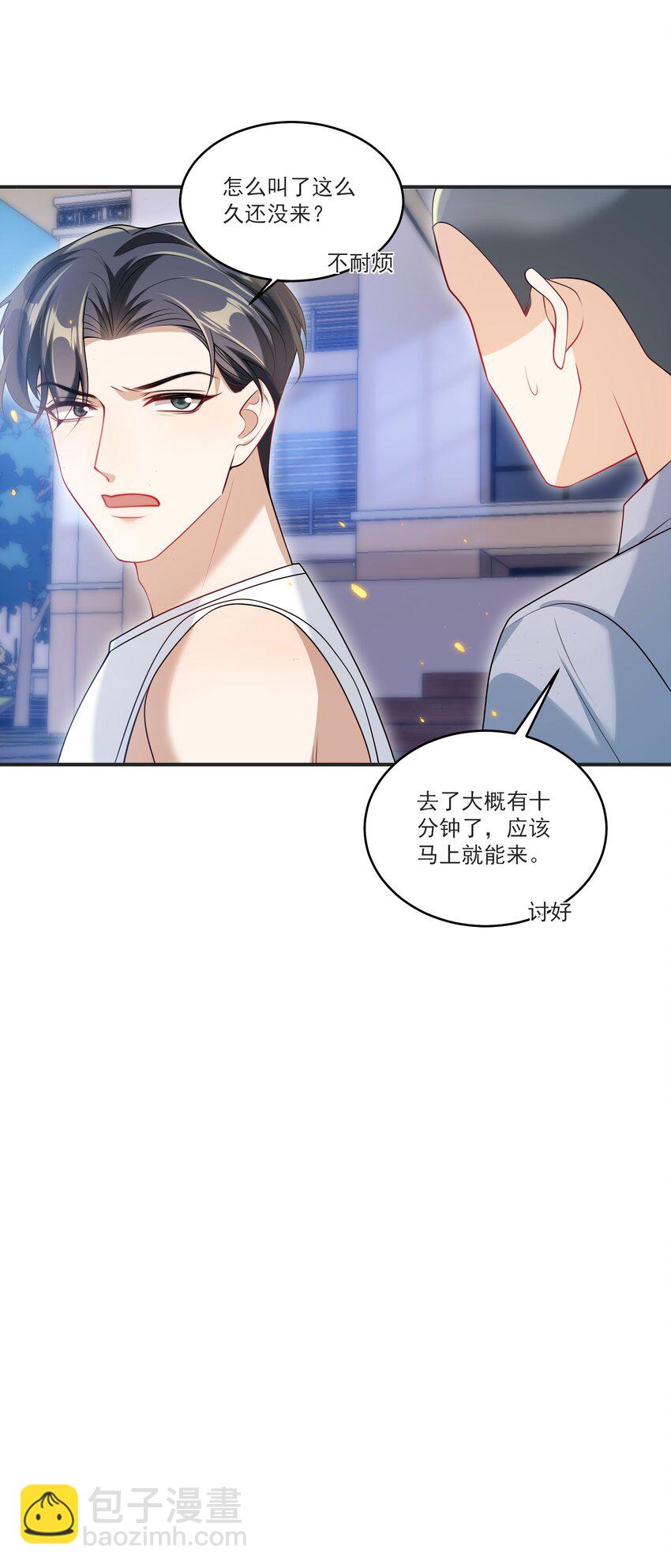 067 英雄救美？！19