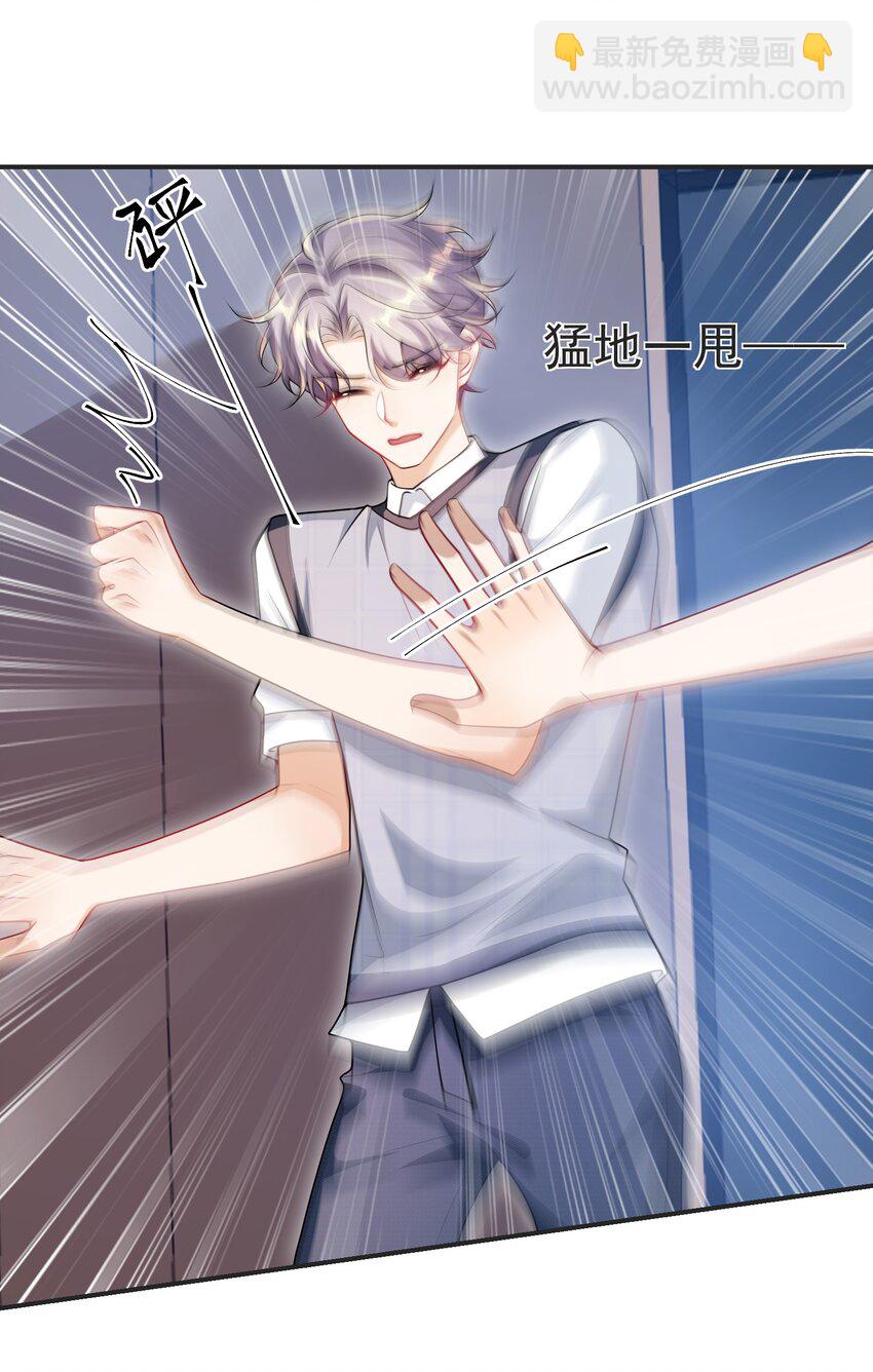 067 英雄救美？！20