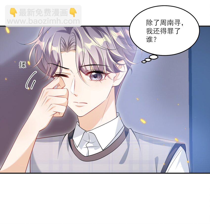 067 英雄救美？！22