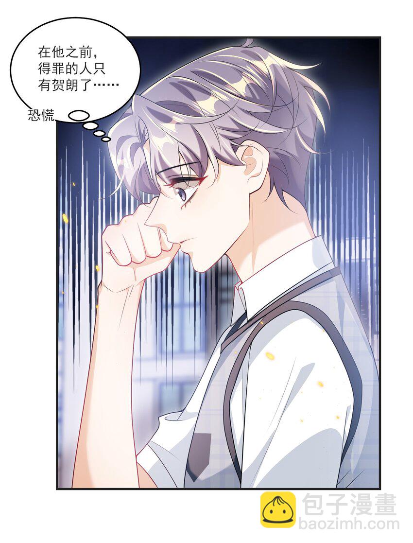 067 英雄救美？！23